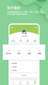 高考生物通图5