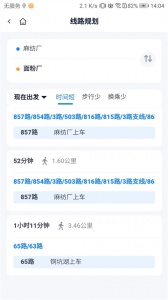 郴州公交行免费原版图5