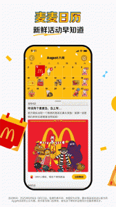 麦当劳
