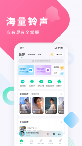 酷狗铃声图5