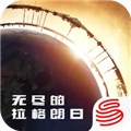 无尽的拉格朗日国际版
