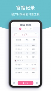 柠檬胎动图5
