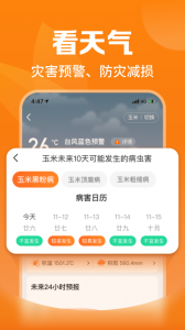 平安爱农宝图4