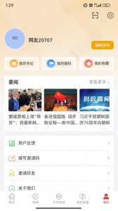 丝路视听手机版图4