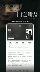 豆瓣阅读图3