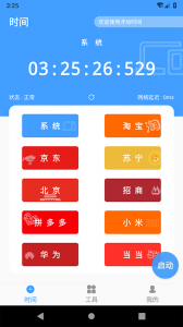 浮动时间(3)