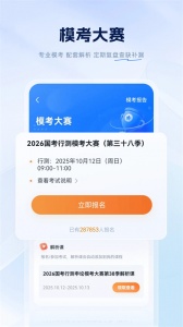 粉笔公考(3)
