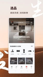 方太幸福家手机正版图5