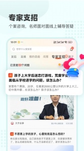 大于众学图3