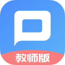 朴新师生教师端