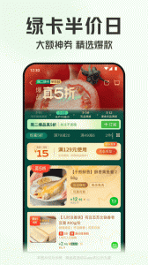 叮咚买菜图4