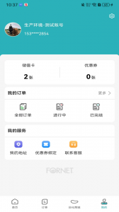 福奈特洗衣图2