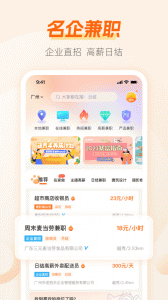 兼职猫求职版图5