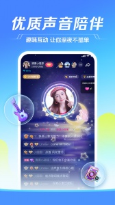 TT语音(4)