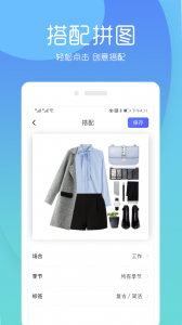 极简衣橱最新版图2