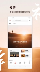 方太幸福家手机正版图3