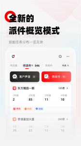 顺丰小哥图2