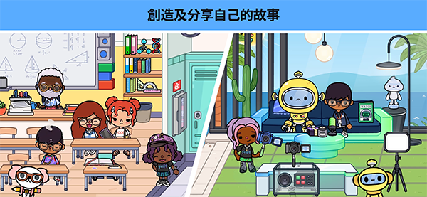 托卡生活世界正版(3)