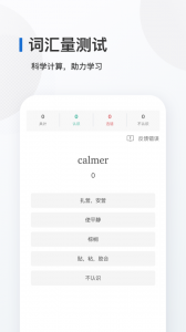 法语背单词图4