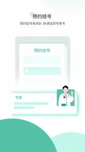 百灵医生居民端直装版图4
