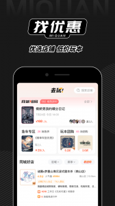 谜圈官方正版图2