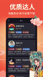 戏曲多多(4)