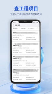 建设通(2)