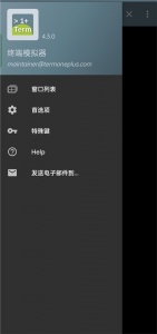 终端模拟器通用版图1