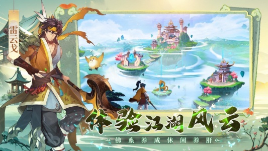 仙剑奇侠传新的开始图5