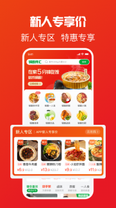 锅圈图1
