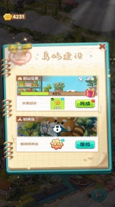 四季合合(3)