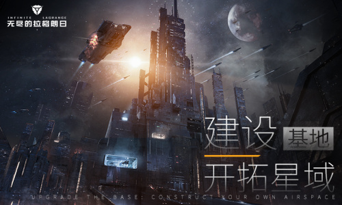 无尽的拉格朗日正版(3)