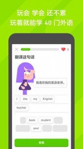 多邻国学英语直装版图2
