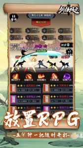 剑侠风云手游免费版图2