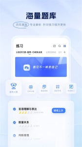 粉笔公考(1)