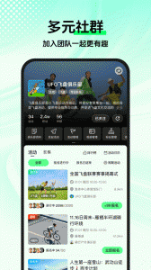 趣动WillGo 图3