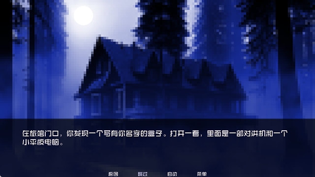 怪物调解员最新汉化版(1)