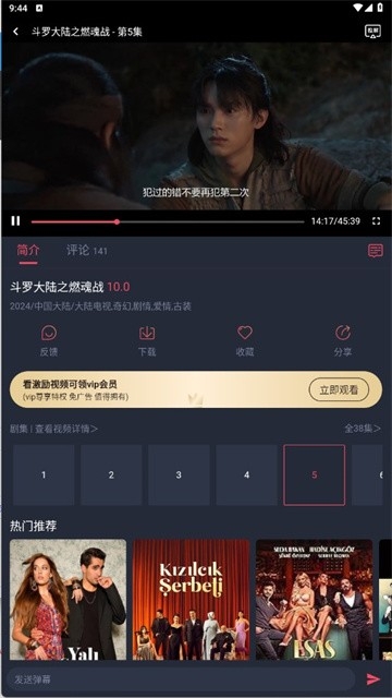 豚豚剧最新手机版图1