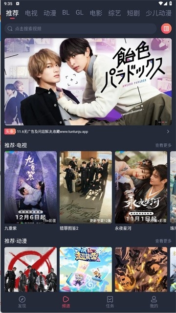 豚豚剧最新手机版图3