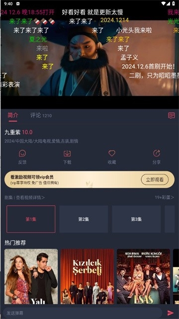 豚豚剧最新手机版图4