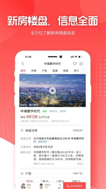 焦点好房最新图3