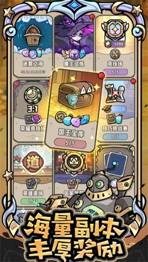 消消英雄2无限制版截图2
