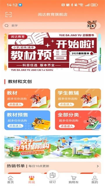 阅达教育安卓版图3