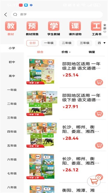 阅达教育安卓版图1