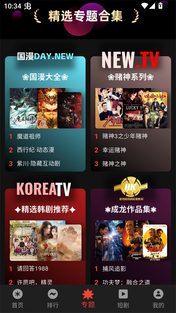 坚果视频纯净
