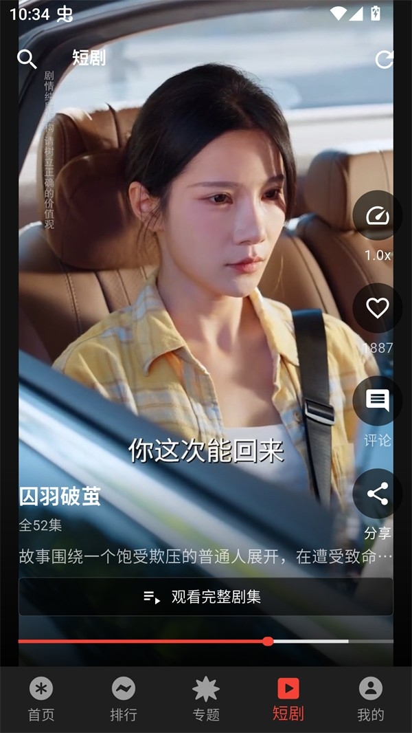 坚果视频纯净