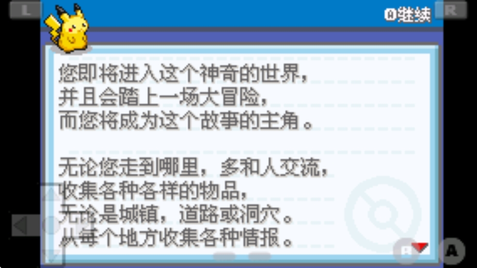 口袋妖怪火红