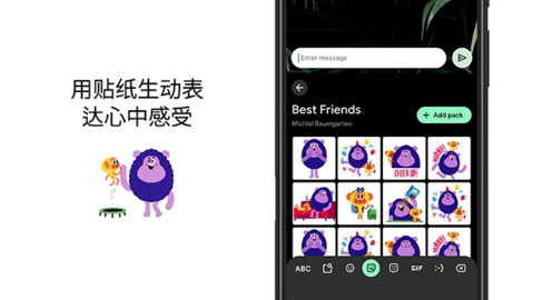谷歌拼音输入法图3