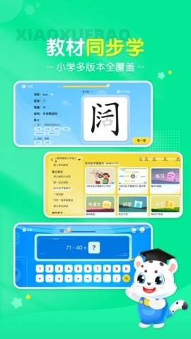 小学宝图1