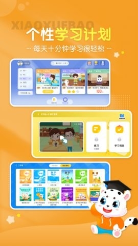 小学宝图2